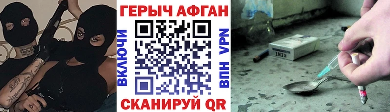 kraken как зайти  Юрьевец  Героин афганец 