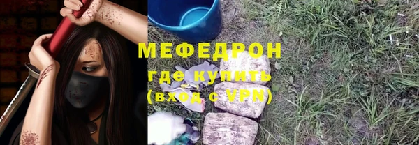 мефедрон Алексин